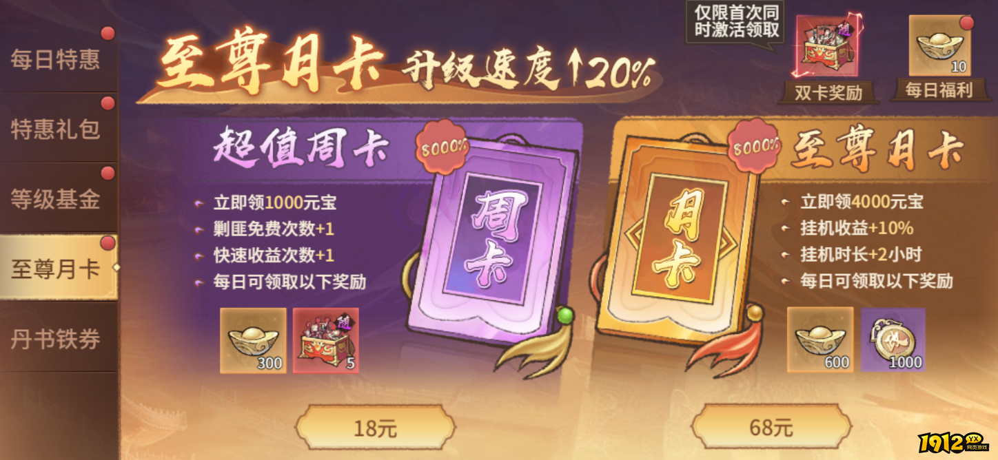 1912yx《百战群英》开服活动