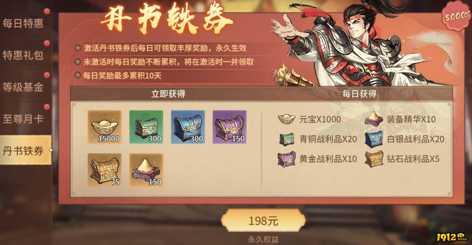 1912yx《百战群英》开服活动