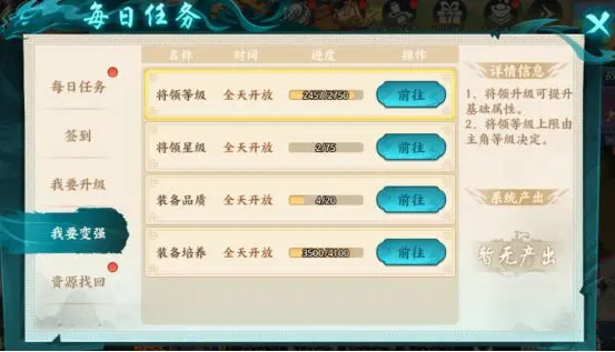 《百战群英》前期新手如何开荒？前期新手攻略