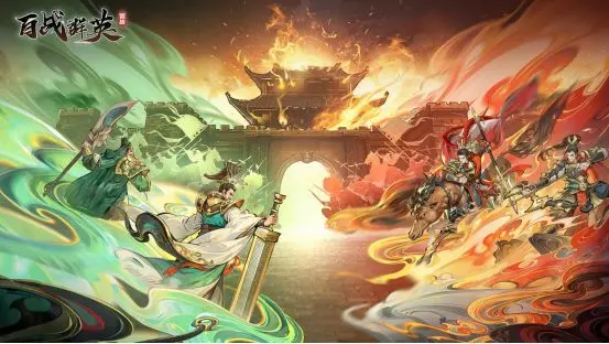  《百战群英》「群雄逐鹿」限时PVP竞赛