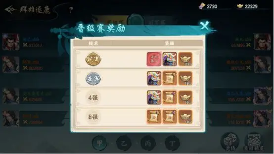  《百战群英》「群雄逐鹿」限时PVP竞赛