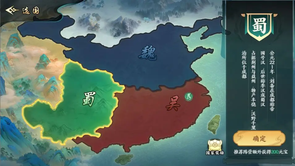 《百战群英》国战玩法-世界城战篇（1）选国七日开荒！