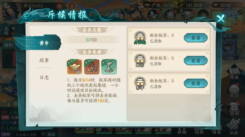 《百战群英》国战玩法-世界城战篇（1）选国七日开荒！