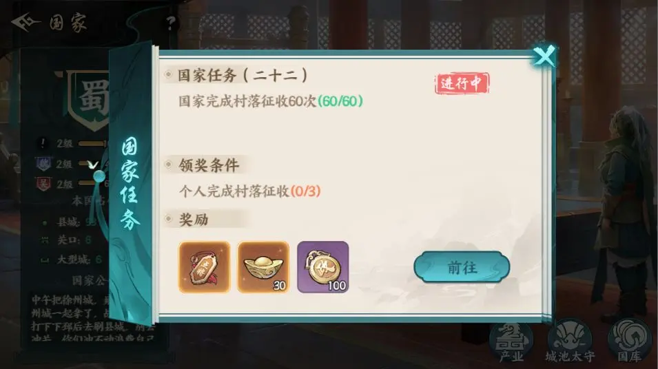 《百战群英》国战玩法-世界城战篇（1）选国七日开荒！