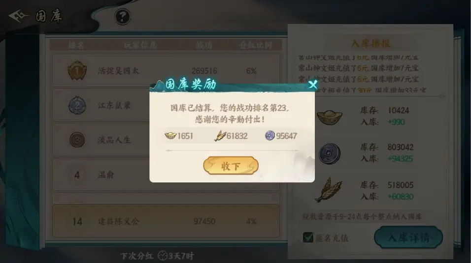 《百战群英》国战玩法-世界城战篇（2）做太守、搞产业、瓜分国库！