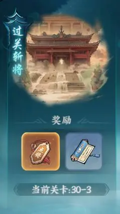 《百战群英》过关斩将怎么玩 过关斩将玩法介绍