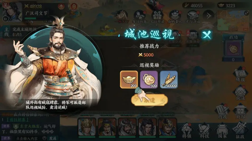 《百战群英》过关斩将怎么玩 过关斩将玩法介绍