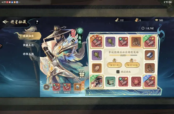 百战群英最强养将攻略指南 百战群英最强养将攻略指南